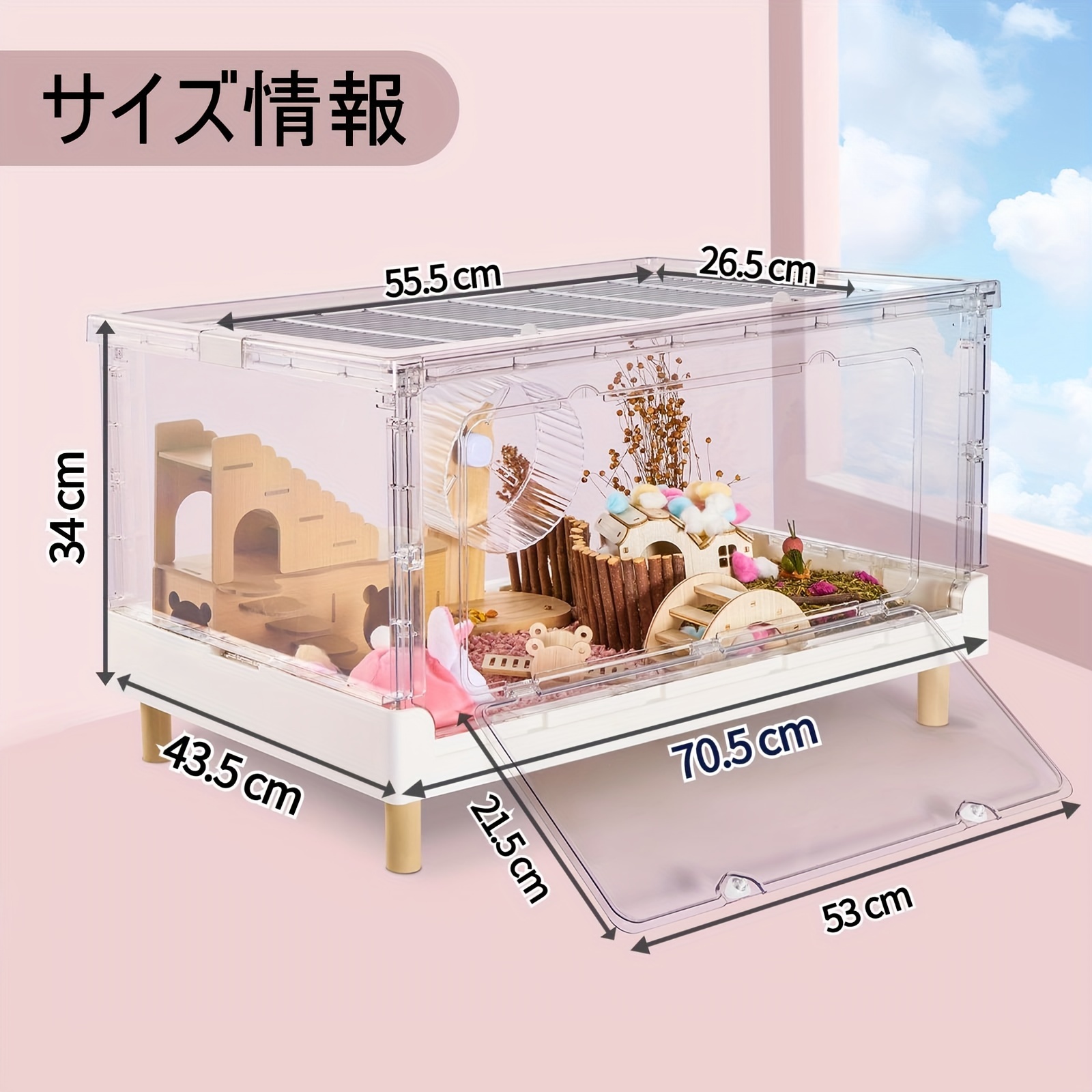 ハムスターケージ＆モルモットケージ 完全透明な高品質の大型アクリル