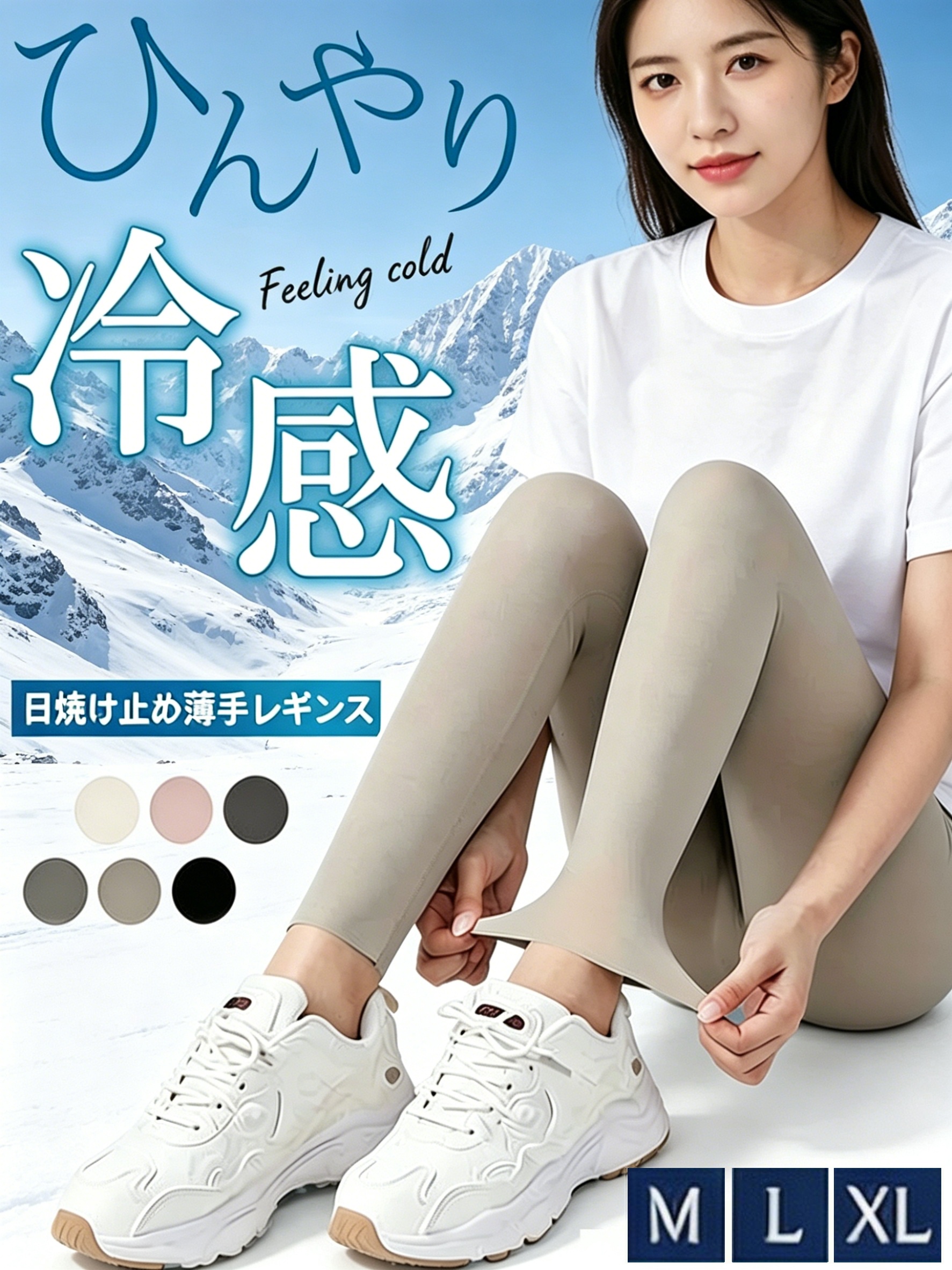 【人気商品】ひんやり薄型レギンス、美脚美臀、ハイウエスト、透けない