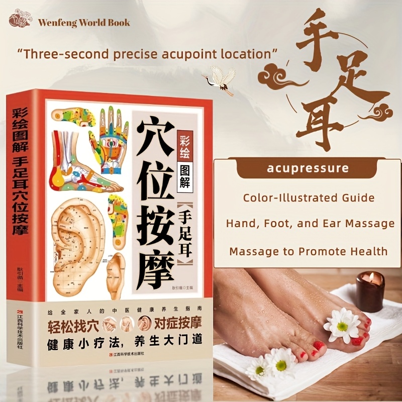 TEMU Health And Wellness Guide Book: Drawing And Illustration Of Hand, Foot, Ear Acupoint Massage. Chinese Version