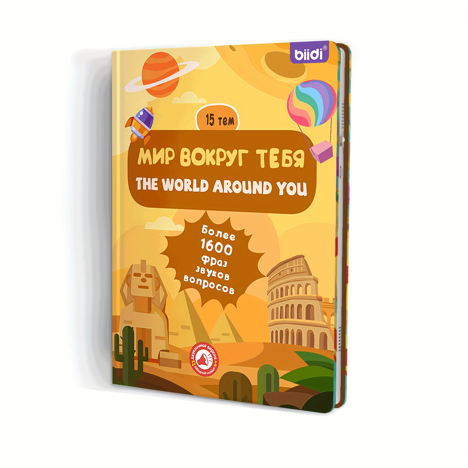 TEMU Audio Books With Sound In Both Russian And English, Children's Educational Toys, Learning Toys With 1600 Audio Words, Freely Switchable Between