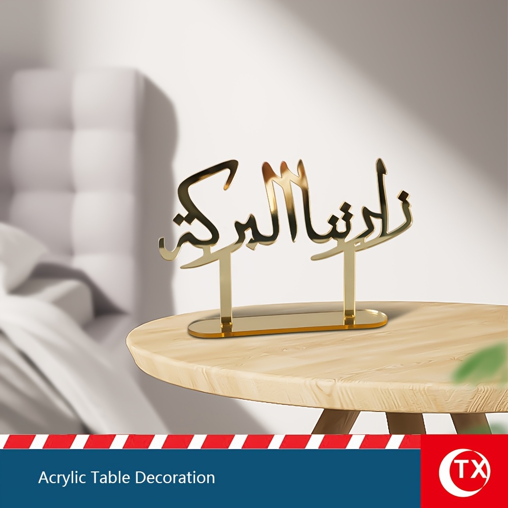 

Golden Acrylic Tabletop Decor With Arabic , Ideal For Family Gatherings, Parties, Living Room, Eid Celebrations, And New Year Receptions, Desktop Centerpiece, Ramadan, Tx