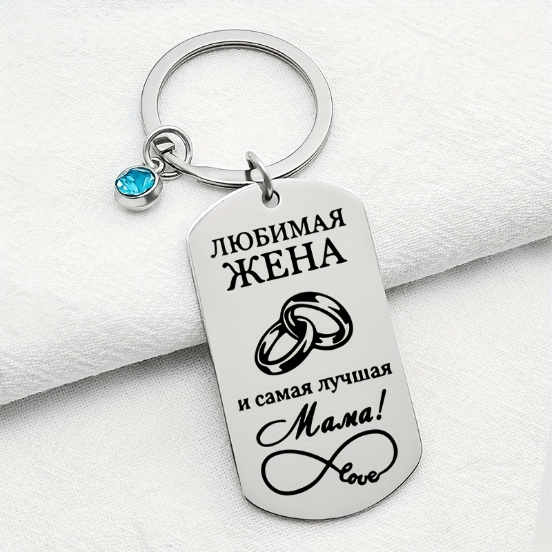 изображение предмета 1 шт. брелок из нержавеющей стали для мамы от сына, с лазерной гравировкой. подходит для мужчин и женщин
