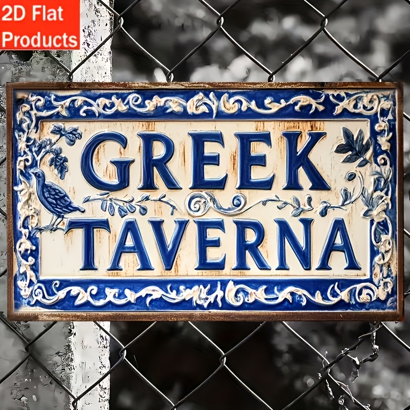 E-shop 2D Flaches Vintage Griechische Taverna Holzschild, 7.87X5 Zoll Rustikale Blaue und Weiße Holzplakette, Retro Mediterraner Stil Wanddeko für