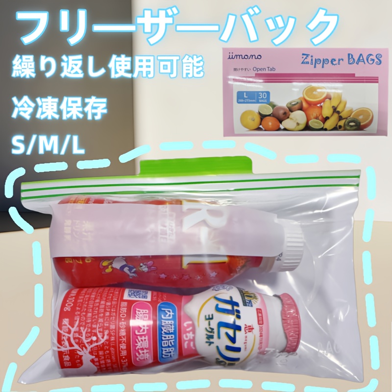 TEMU 食品保存用メント フリーザーバッグ・丈夫な保存袋・食品鮮度保持バッグを含む 食品冷凍用・キッチン用品・冷凍食品用フリーザーバッグ・ロックバッグ 小・中・大サイズ