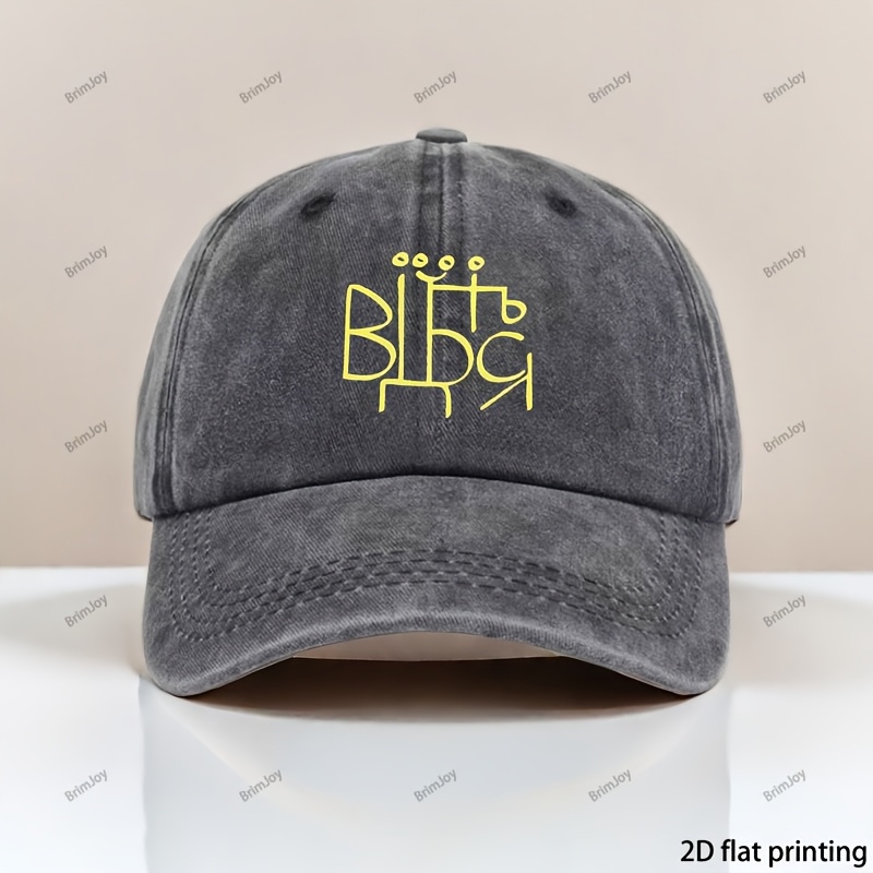 TEMU Casquette de baseball rétro, chapeau ajustable, idéale pour les activités de , motif d'impression cyrillique ukrainienne, casquette de baseball
