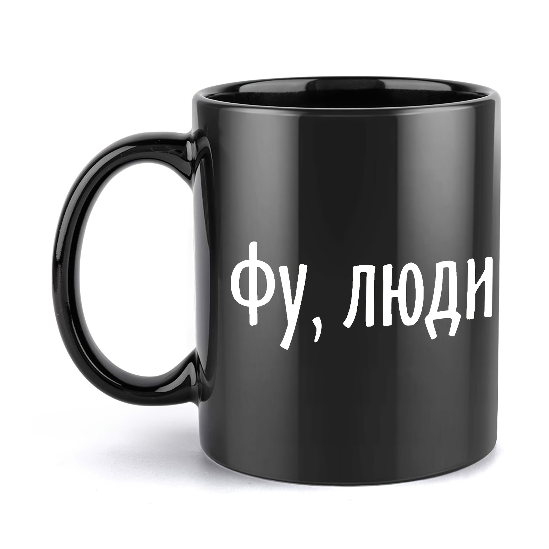 1pc, 11oz, "fu, People" Ceramic Coffee Mug, Perfect For , Ideal Gift For , Office Mug, Modern Cup, Stylish Mug, Premium Material, Coffee Cup, Hot Drink Mug