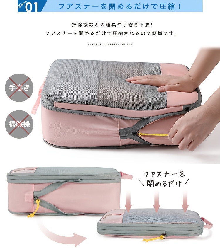 旅行用圧縮パッキング セット、大容量で衣類の整理に最適 商品詳細 3
