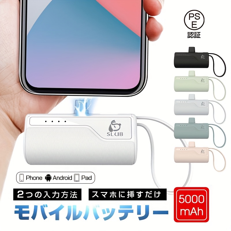 portable battery 5000mah   2a fast charge can charge by simply inserting into smartphone no cable needed with connector   ultra lightweight wireless fully portable mobile phone charging