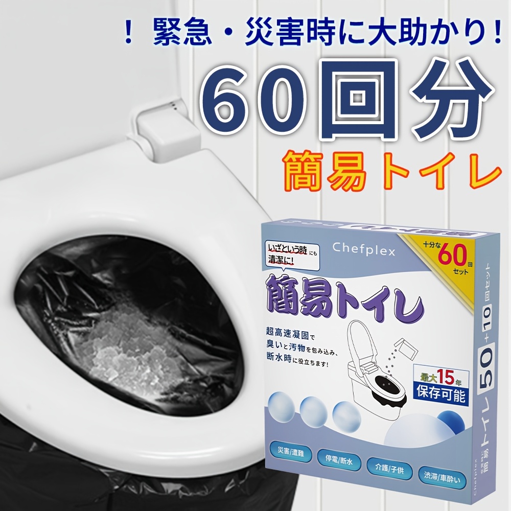 portable toilet simple toilet 60 times   supplies   goods   kit odor proof bag emergency simple toilet emergency toilet set outdoor care use   time water cut   emergency use       flood earthquake