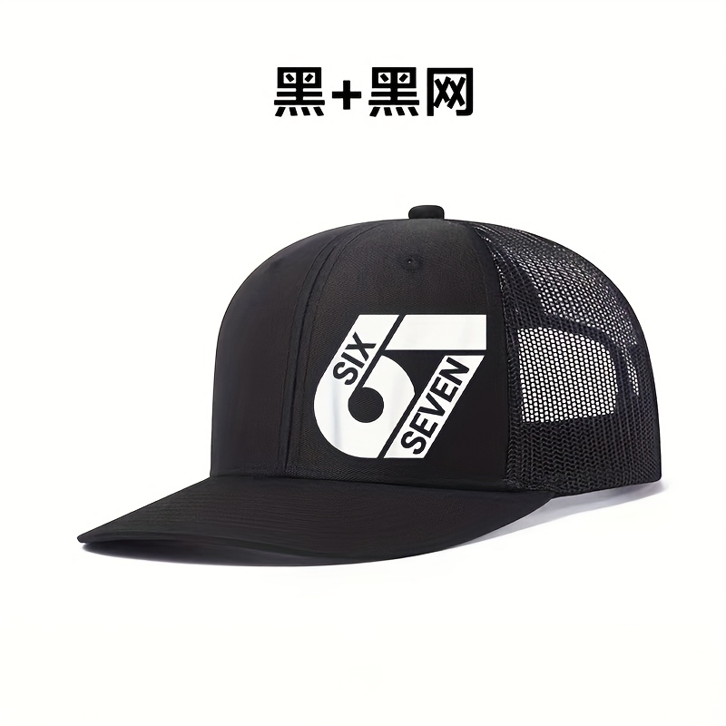 Unisex Fashionable Baseball Cap, Featuring A 3d "67" Number Logo With Style. It Integrates Trendy Dynamics And Brim, Instantly Infusing With A Cool And Trendy Vibe