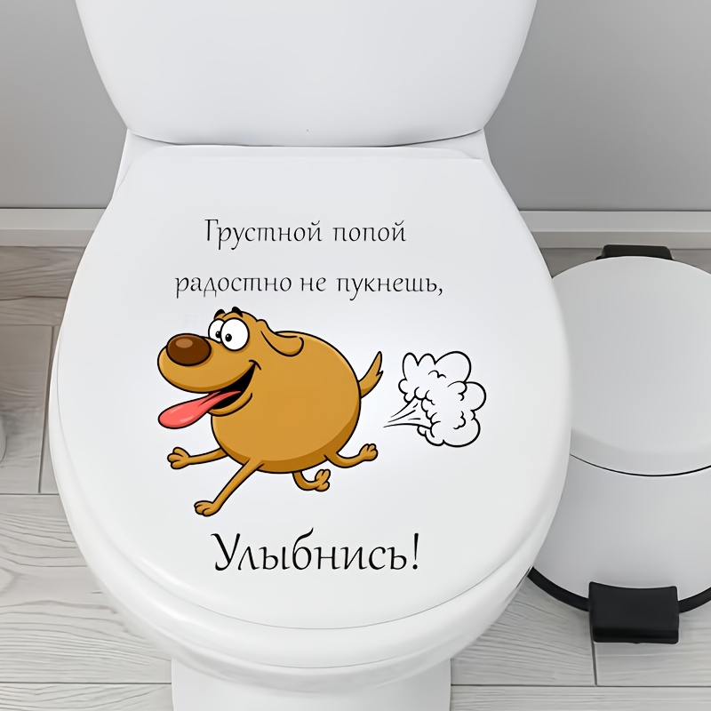 1pc Creative "sad " Text Puppy Farting Pattern Toilet Lid Decal, Vinyl Peel-and-stick Bathroom Toilet Restroom Decor Wall Sticker, Removable Home Art Decoration