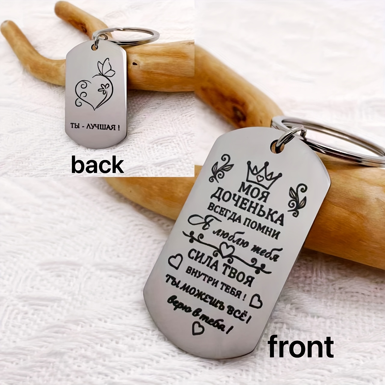 A Keychain Gift From A Mother To Her Daughter. The Mother's For Her Daughter. To . In Style