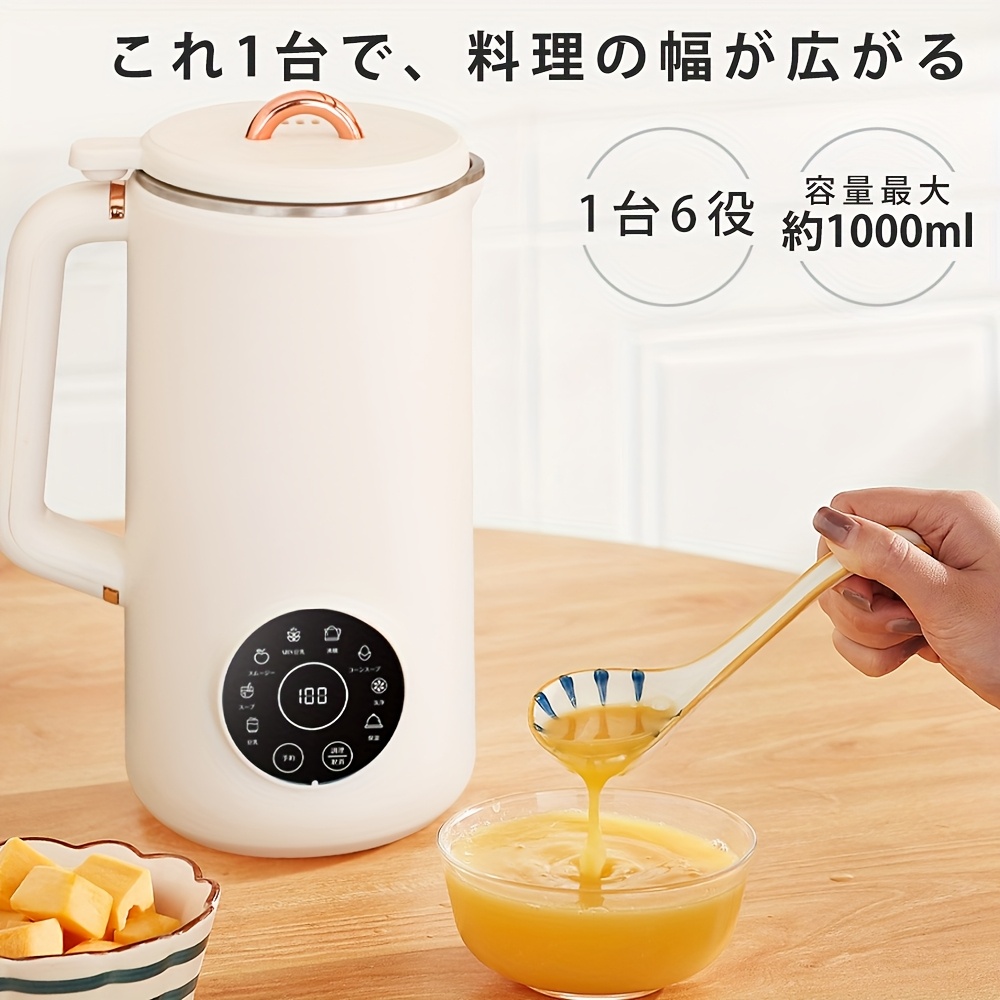1000ml最大容量豆乳メーカー 自動調理ポット スープメーカー ミキサー