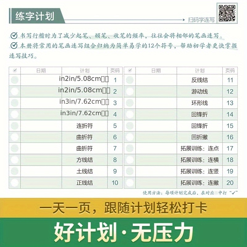 7000-Character Calligraphy Practice Book in Running Script, Descriptive Edition, Published by Shanghai Jiao Tong University Press, Authored by Wu Yusheng, Edited by Huaxia Wanjuan. Chinese Version