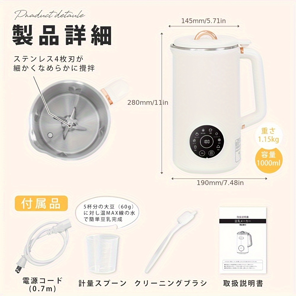 1000ml最大容量豆乳メーカー 自動調理ポット スープメーカー ミキサー