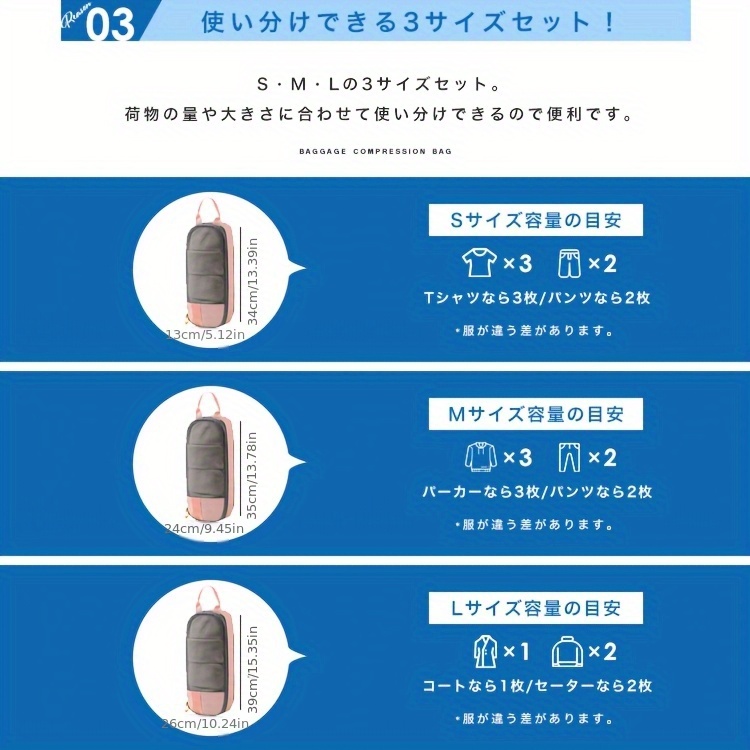 旅行用圧縮パッキング セット、大容量で衣類の整理に最適 商品詳細 5