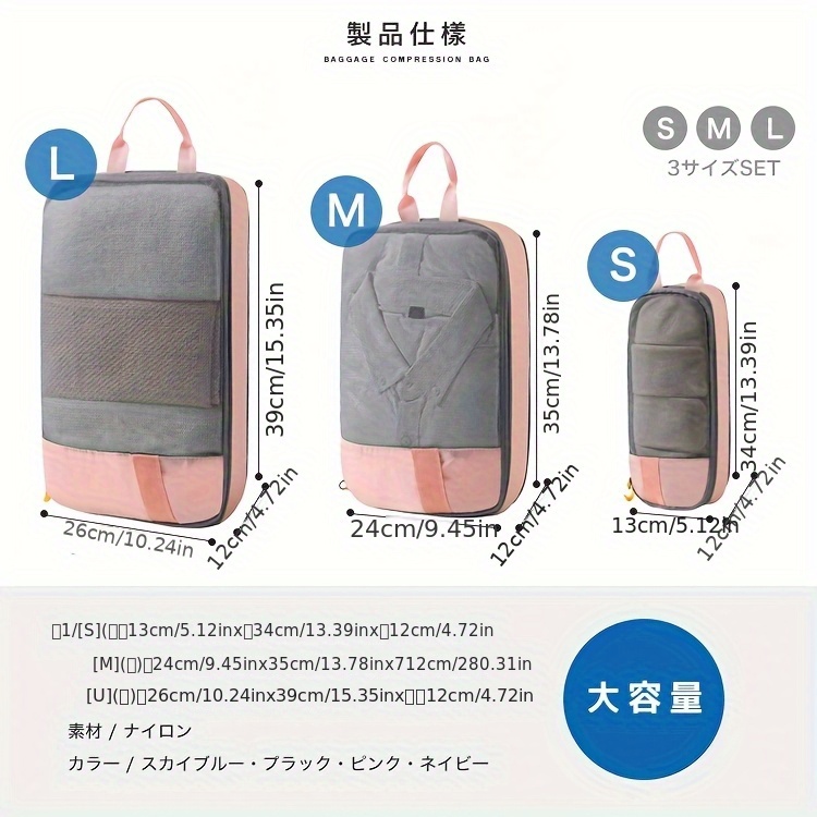 旅行用圧縮パッキング セット、大容量で衣類の整理に最適 商品詳細 9