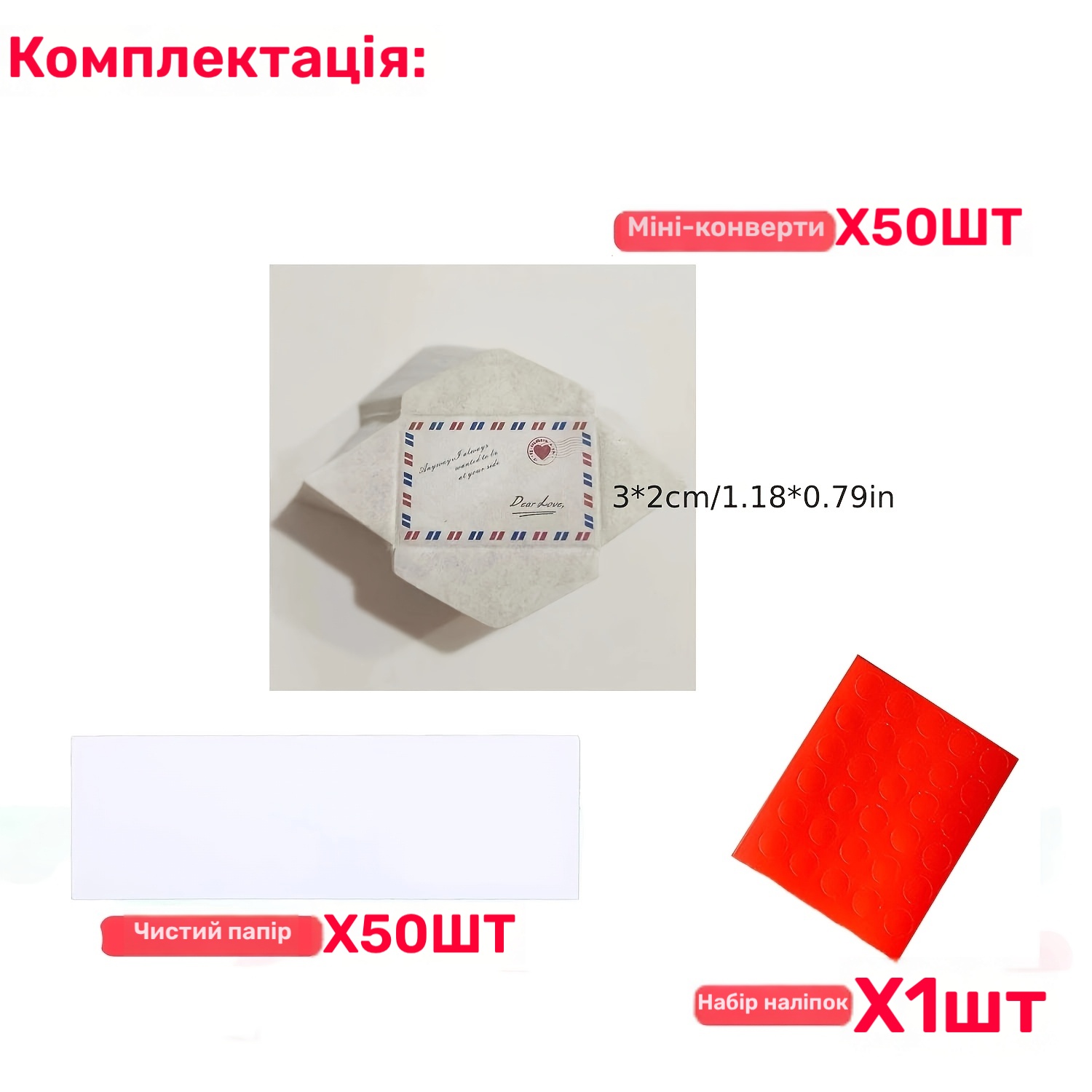 Комплектация и размеры
