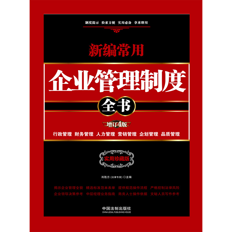 business book -
