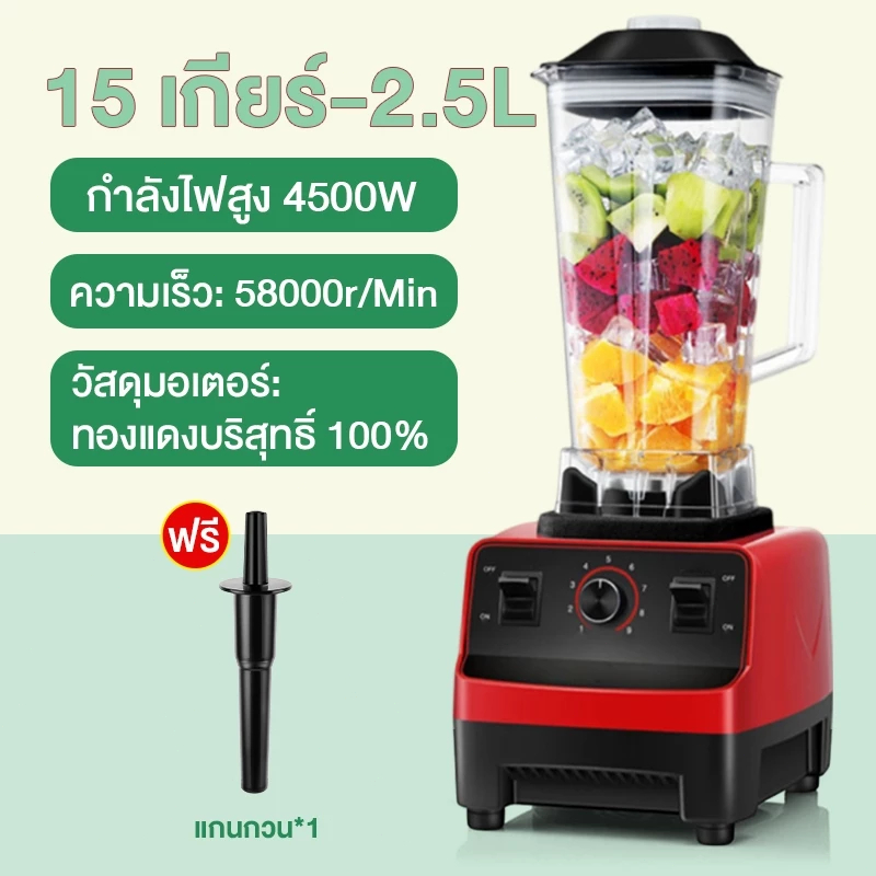 TEMU Fruit Blender, Smoothie Blender, 2.5l, 4500w, , Smoothie Blender, Portable Smoothie Blender, Purpose Heavy Duty, Blender Mixer, Bottle Blender