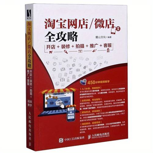 guía completa para tiendas de /microtiendas: , decoración, fotografía, promoción, servicio al cliente por posts and , versión china