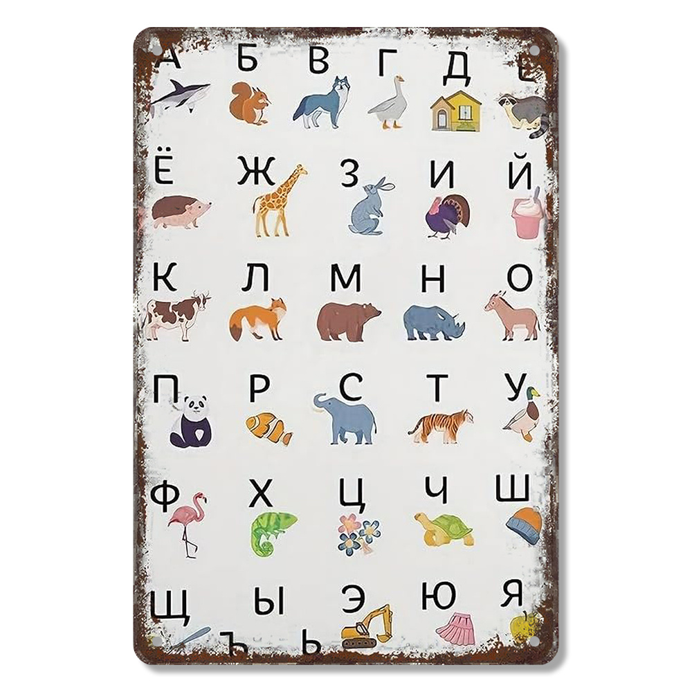 

Alphabet Animal Tin Sign, Retro Iron Wall Decor, Educational Artwork, 8x12 Inch, For Kids Room, Living Room, Bedroom, Bar, Cafe, Hall, Hotel