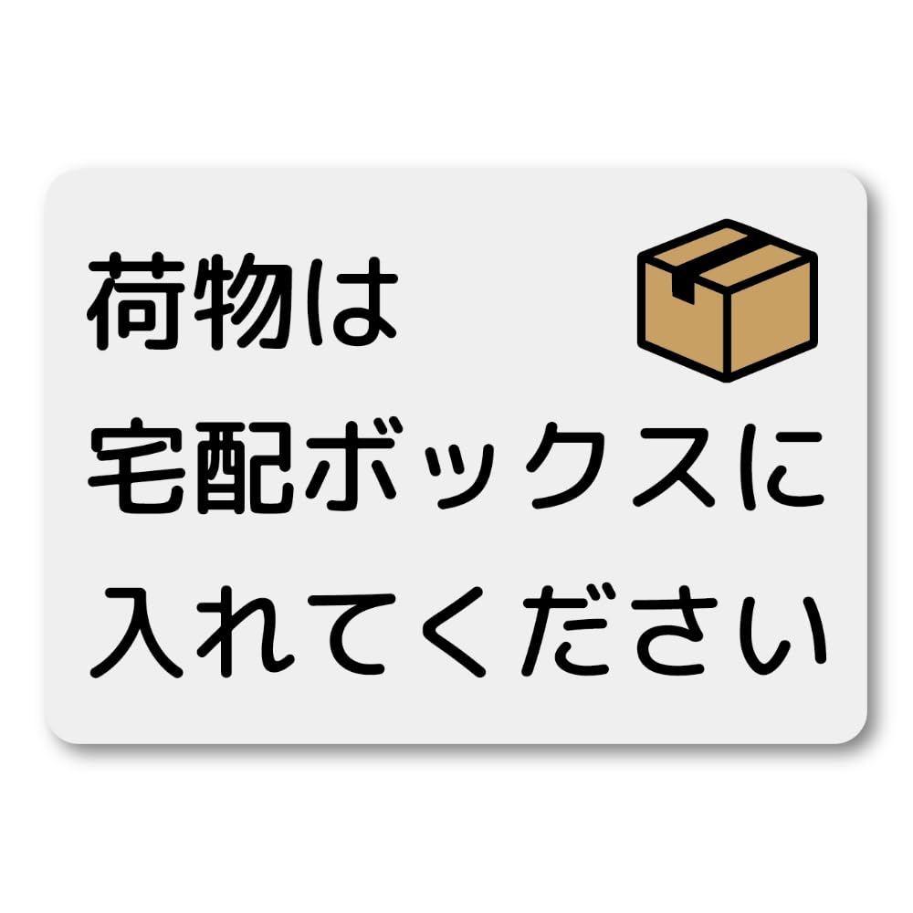 TEMU 【商品名】の入り口に、荷物のステッカーと配達指示ステッカーを、優しく配置してください。屋外での使用に適しており、グレーの色です。