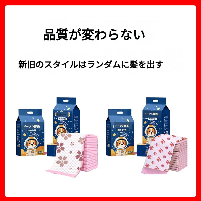 TEMU 厚手 吸水性 消臭剤付き 犬・猫・うさぎ用 尿マット 漏れ防止 消臭・消臭剤配合 トイレトレーニングパッド ハウスグ・子犬・トイレ用