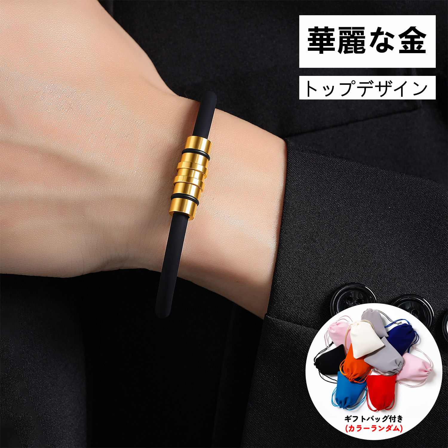 TEMU マグネットブレスレット シリコン製スポーツリストバンド デザイン 男女兼用ジュエリー マグネット関節 静電気除去 スポーツ選手も使用する人気モデル 高品質ギフトバッグ 国内倉庫
