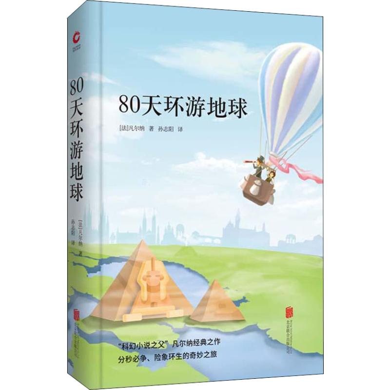 품목 사진 80일 만에   일주 중국어판