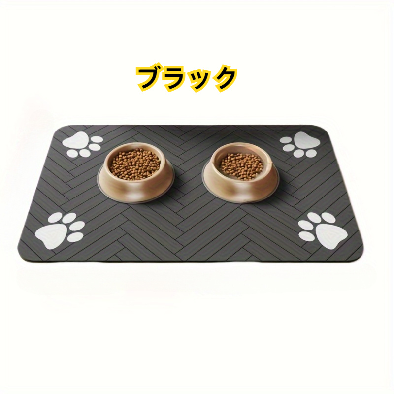 TEMU ペット用食事マット、シンプルな給餌マット、再利用可能な猫と犬のマット、吸収性滑り止めマット、休息と睡眠マット、トレーニングペッ、カーペット