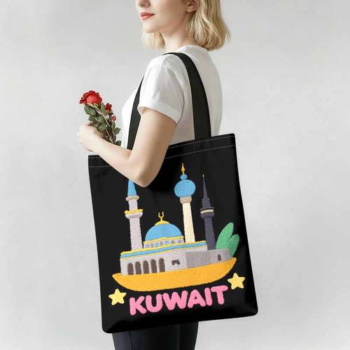 1 stück kuwait-tasche - wiederverwendbare einkaufstasche mit kuwaitischen wahrzeichen - strapazierfähige polyester reise, strand, kuwait geschenke