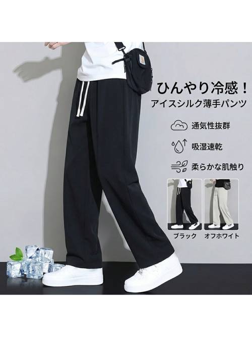 silky thin cool straight pants 2026 leg pants mens trendy style versatile casual loose straight leg pants