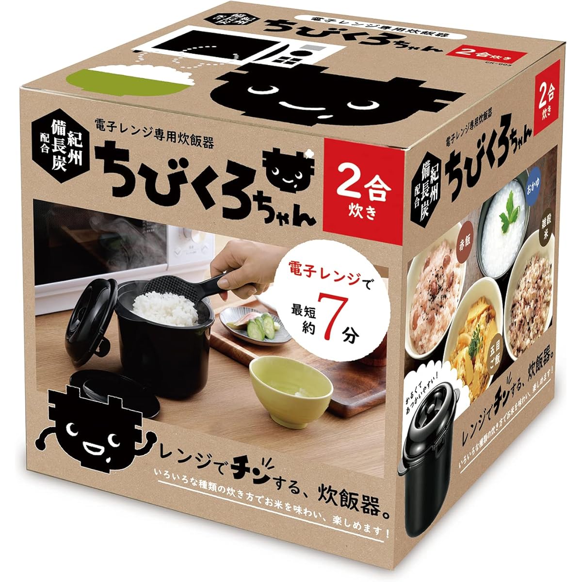 TEMU Chibikuro- Microwave Rice Cooker Featuring Binchotan Charcoal