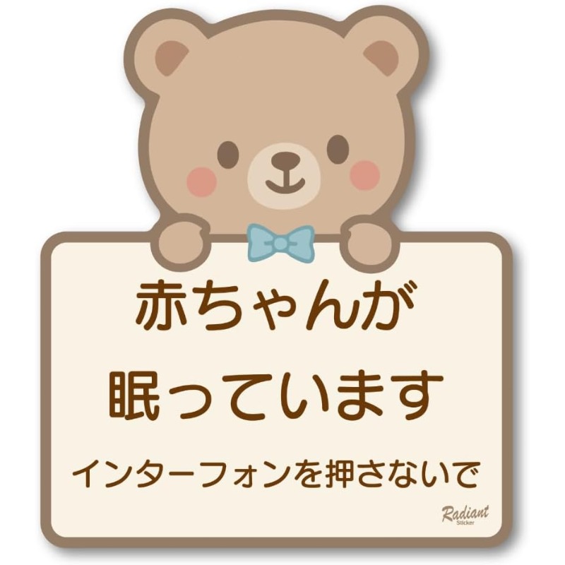 TEMU 赤ちゃん寝てるステッカー - ベビードア/ポーチ用 - 防水・日焼け防止 - ドアベル押さないで - ウサギデザイン