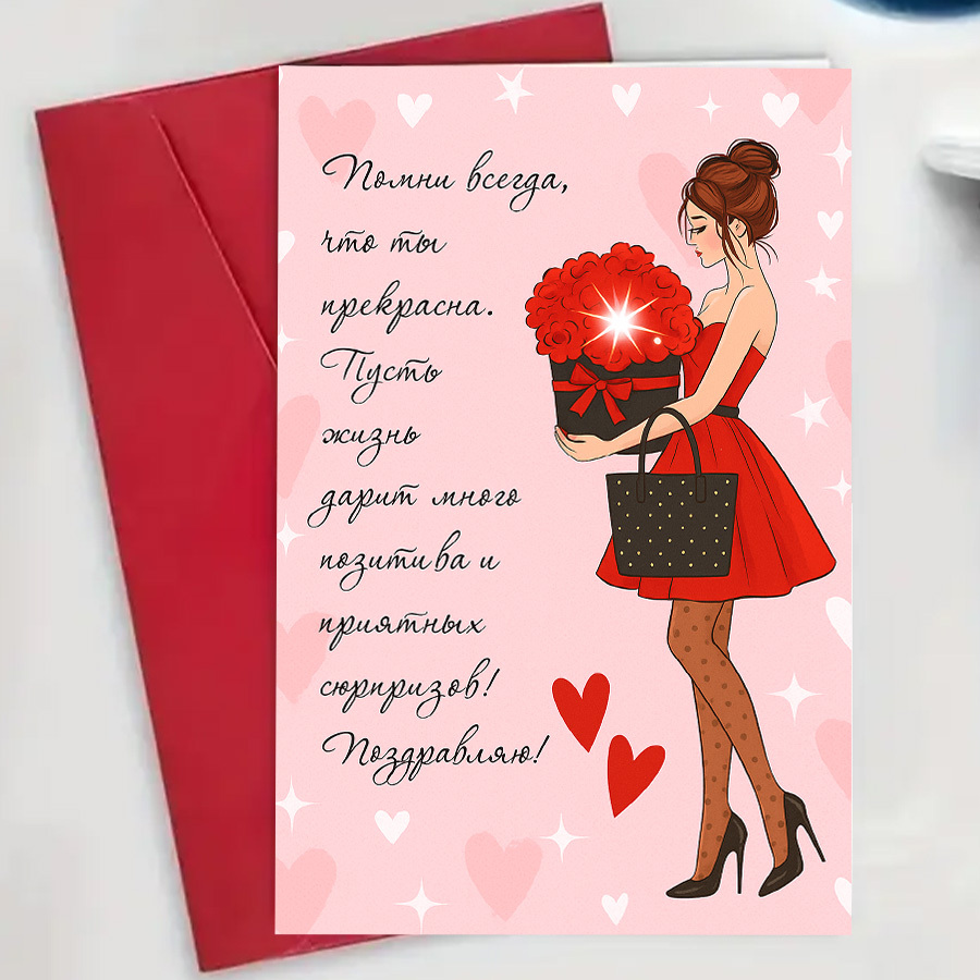 E-shop Eine wunderschöne Karte mit einer wunderschönen Frau mit Rosen, ideal zum Ausdruck romantischer Gefühle bei Jahrestagen oder Geburtstagen. Teile