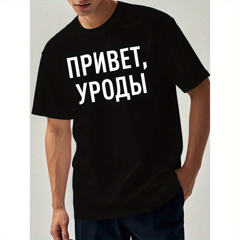 

Fun Men's Short Sleeve T-shirt Summer T-shirt Top