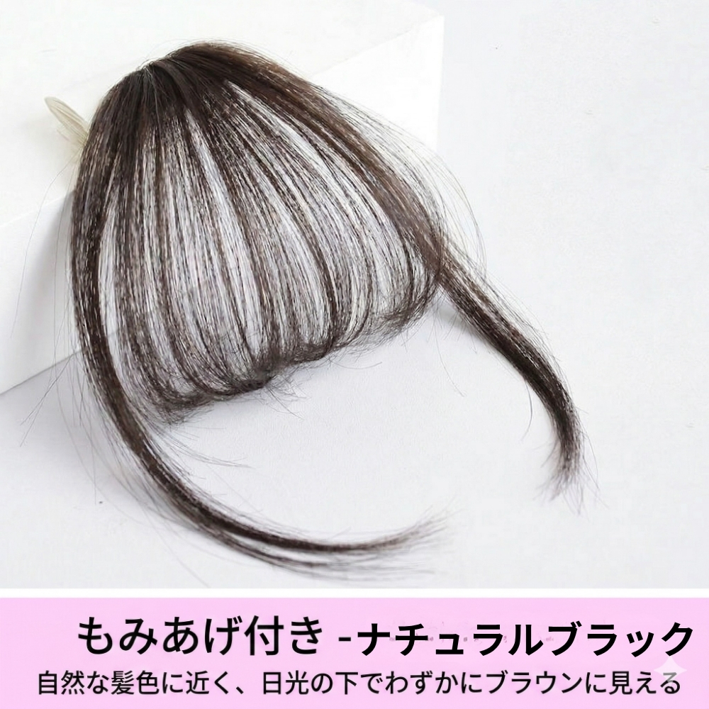 TEMU もみあげ前髪付きヘアクリップ、人工前髪ヘア、レディースエアバングヘアクリップ、シームレス、サイドバングヘア、ヘアアドジョン