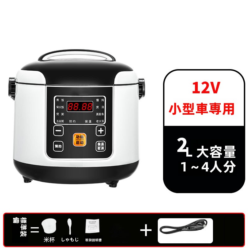 TEMU Car-mounted Rice Cooker, Self-driving Tour With 24v Truck, 12v Car Electric Rice Cooker, English Buttons, Portable Rice Cooker, Rice Cooker
