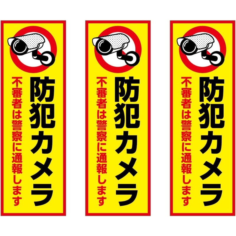 TEMU 【警備カメラ】警告ラベル付きで盗難防止！傷や摩耗に強い赤と黒のデザイン。店舗や住宅街に最適。盗難の際には警察に連絡します。