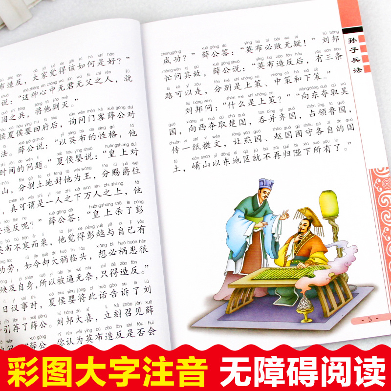 Illustrated And Annotated Version of Sun Tzu'S Art of War, Chinese Version