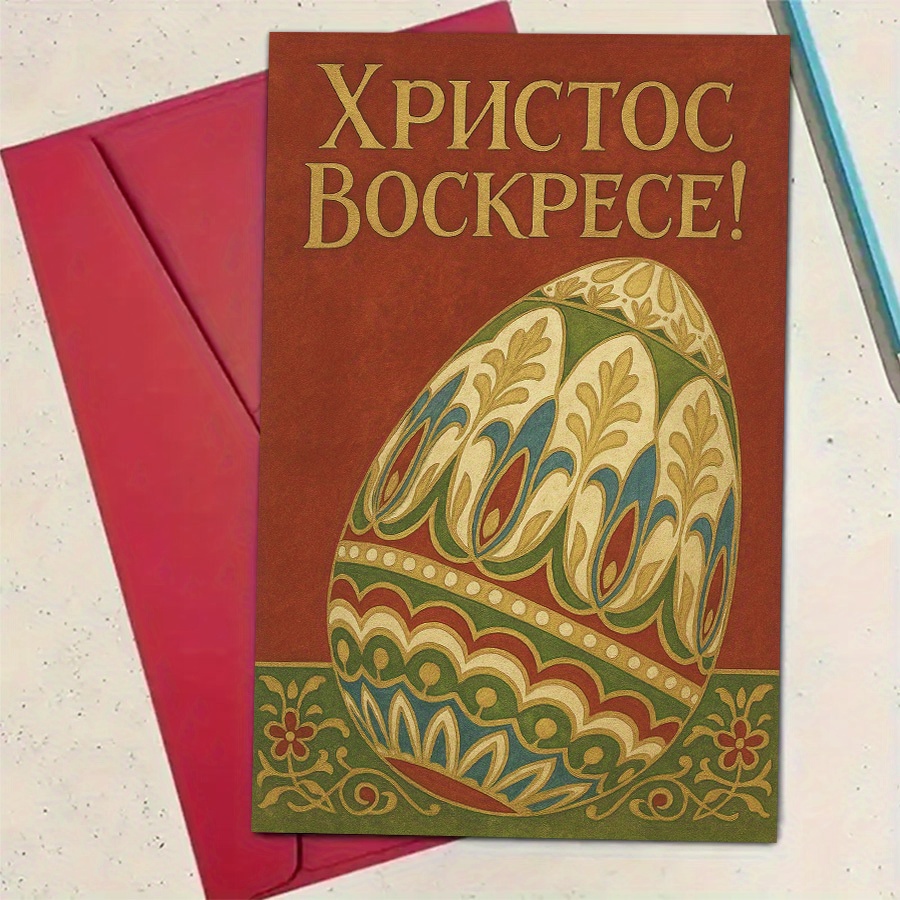 TEMU 1pcorthodox Easter Card For Is Greeting For Celebrationenvelope Greeting Card