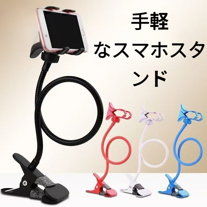 TEMU 【創造的な拡張版】スできるタンド、スマホ用ユニバーサル、ライブ配信用多機能クリップ、デスクトップ、ベッドサイド、寮の電話ホルダー