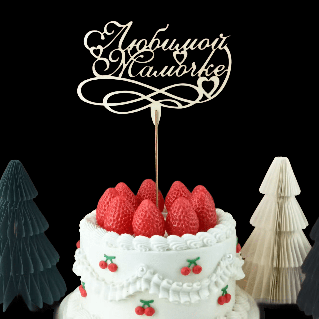 Image of 1pc Of Wooden Cake Topper Saying 'to My Mom' For The Most Mother - A Gift For Mother's Day, Perfect For Cake Decoration, And A Decorative Keepsake