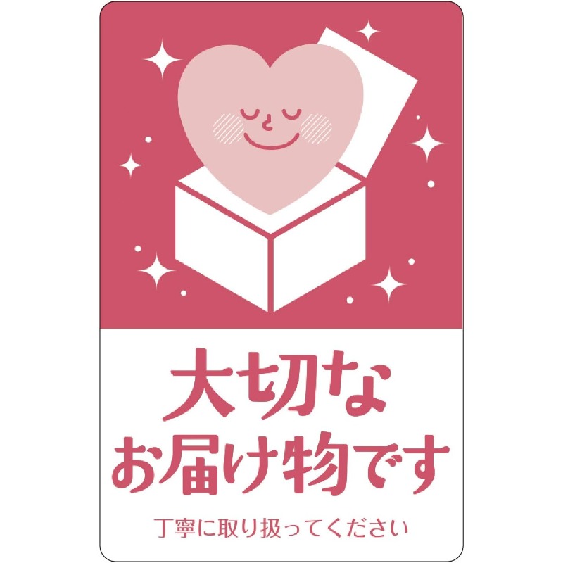 TEMU 【貝殻】ラベルステッカー、重要配送品 2枚セット