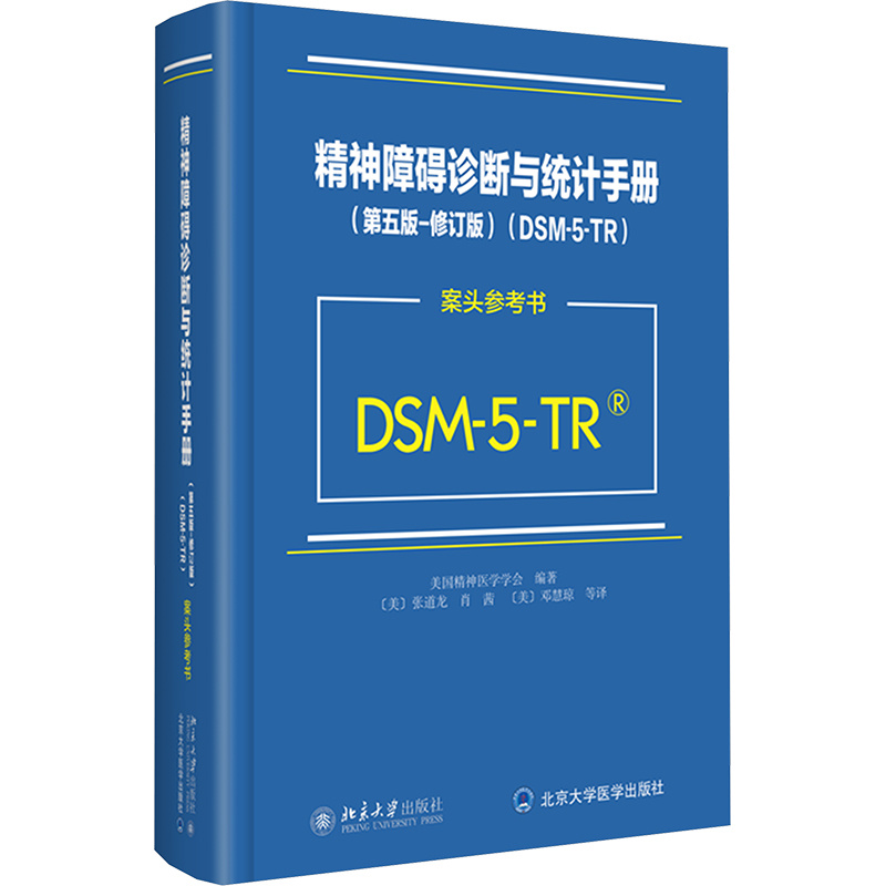 diagnostic manual mental disorders fifth edition - Temu