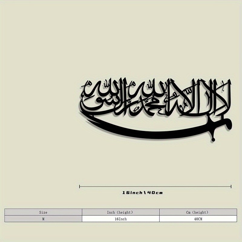 [2D Flat] 1pc Modern Islamic Arabic Calligraphy Wall Art | Heavy-Duty Iron Metal Wall Sculpture with Arabic Script Lettering, Horizontal Wall-Mounted Decor Suitable for Living Room, Office, Islamic Home Decor - Cultural Gift for Arabic Enthusiasts