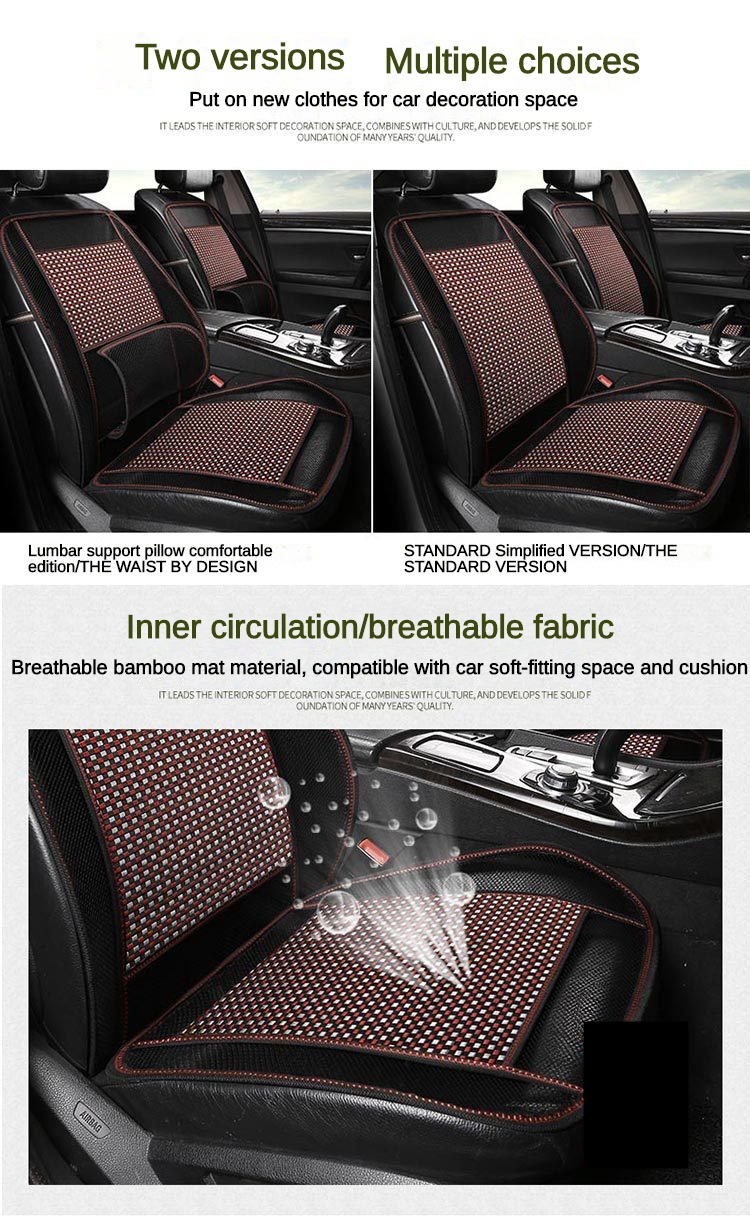 Car Universal Seat Cushion Summer Ice Silk Breathable Bamboo Silk Waist  Support