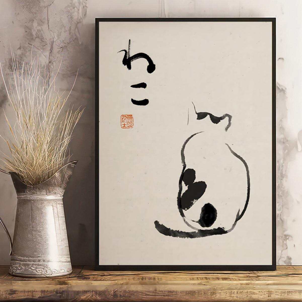 Japanese Word Posters Online - Shop Unique Metal Prints, Pictures,  Paintings - page 7