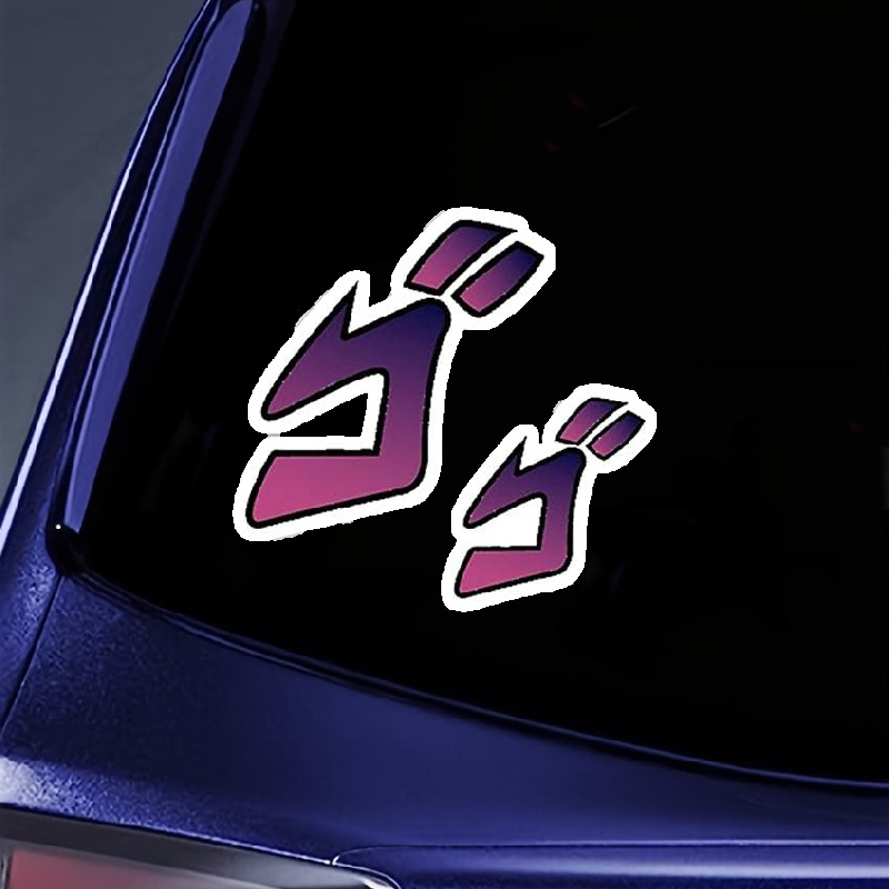 JoJo - (Menacing) Sticker - Sticker Graphic - Auto, Wall, Laptop, Cell,  Truck Sticker for Windows, Cars, Trucks